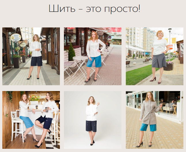 [Шитье] Ирина Паукште - Комплект курсов “Шорты 3 в_0.png